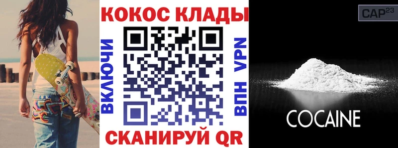 Кокаин Columbia  маркетплейс клад  Котельнич 
