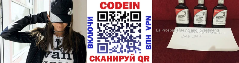 Codein напиток Lean (лин)  купить  цена  Котельнич 